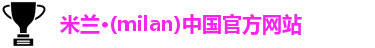 米兰